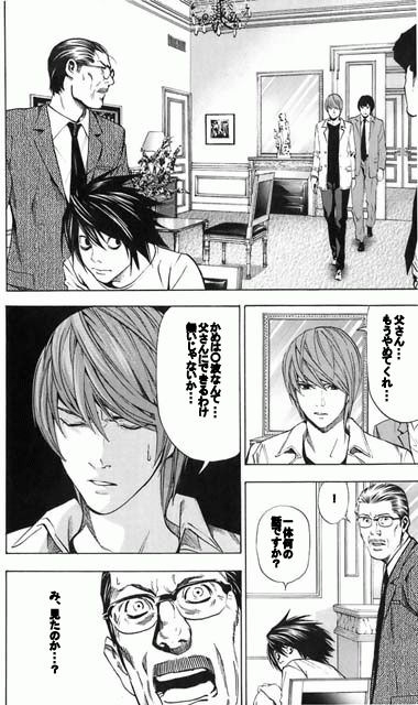 笑った 今 誰か俺を笑ったか 笑った 今 誰か俺を笑ったか