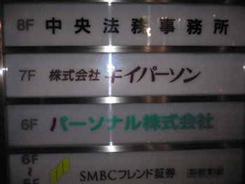 「ヤツをマークしろ！」　　　　　　　　　　　筆者：シンコ_f0014938_13401213.jpg