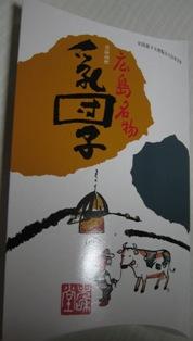 「広島三次ワイナリー」 三次市_e0045719_19295966.jpg