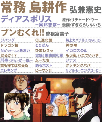 モーニング42号は本日発売です!!_b0081338_2431673.jpg