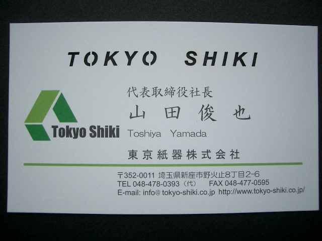 名刺・DM_d0095746_11121883.jpg