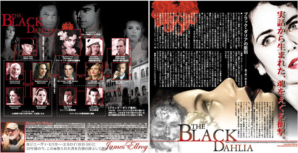 Vol 130 特集 The Black Dahlia Tocotoco