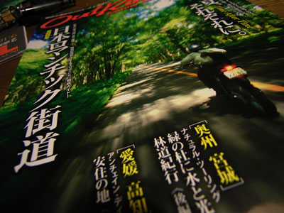 バイク雑誌_c0055882_21201995.jpg