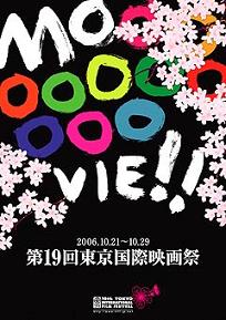 第19回東京国際映画祭、プレリザーブetc._e0006314_18305298.jpg