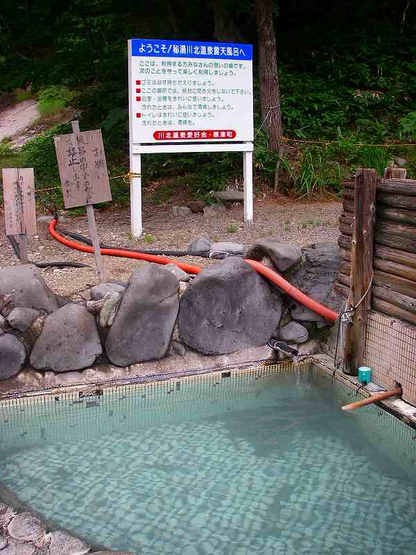 道東温泉　飯_f0050534_9162229.jpg