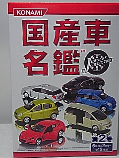 RX-8（国産車名鑑　第2巻）_c0059103_3145537.jpg