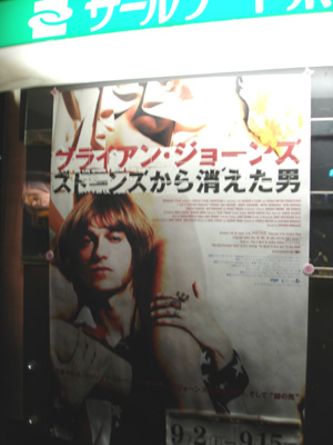 ブライアン ジョーンズ ストーンズから消えた男 2days ブルース日和 風に吹かれて 転がって 虹の彼方へ ブライアン ジョーンズ ストーンズから消えた男 2days ブルース日和 風に吹かれて 転がって 虹の彼方へ