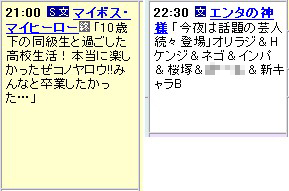 今日はエンタのマイボス フグ田君 どうだい今夜一杯