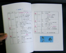 06 Hawaii 旅のしおり を作る 旅の記憶 Travelogue 06 Hawaii 旅のしおり を作る 旅の記憶 Travelogue