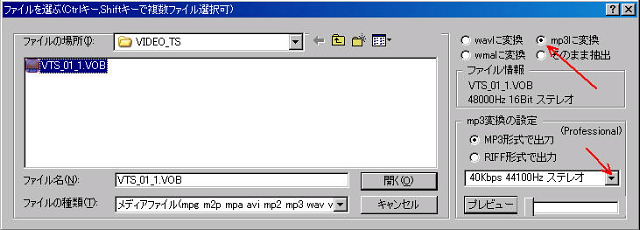 Dvdから音声を抽出して使いたい じいじの備忘録 Dvdから音声を抽出して使いたい じいじの備忘録