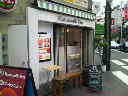 ご来店ありがとうございます_a0075684_22151254.jpg
