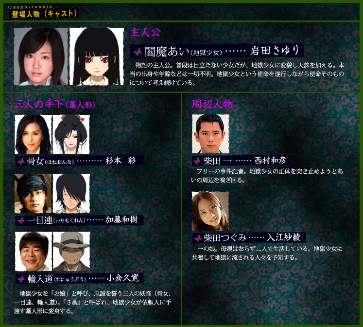 和树出演地狱少女真人tv 加藤和樹 愛の部屋