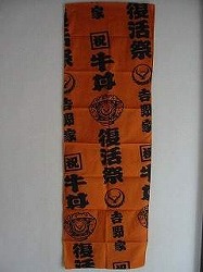 限定復活。_a0036808_19104392.jpg