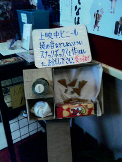 みなさんは御存知?パルシネマ しんこうえん #108_e0068533_13395558.jpg