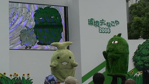 こんなところにも モリコロ が 9 環境デーなごや編 おぼえとりゃ す 愛 地球博
