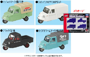 トミカ ミゼットコレクション 限定版 Yahoo!オークション -「トミカ ミゼット コレクション」の落札
