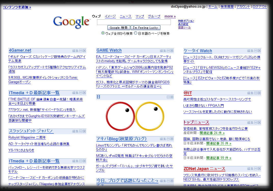 【その他】My Google　を試してみた_b0002644_19225792.jpg