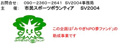 オシムの言葉 の著者がやってくる Fmいずみ 79 7mｈz ブログ