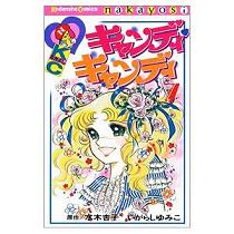 漫画「キャンディ♥キャンディ」について_e0070787_19252928.jpg