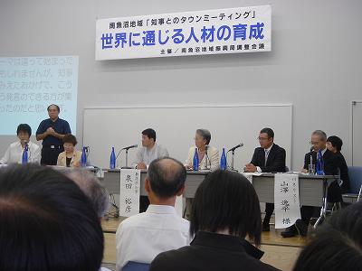 泉田知事とのタウンミーティング_f0019487_1725161.jpg