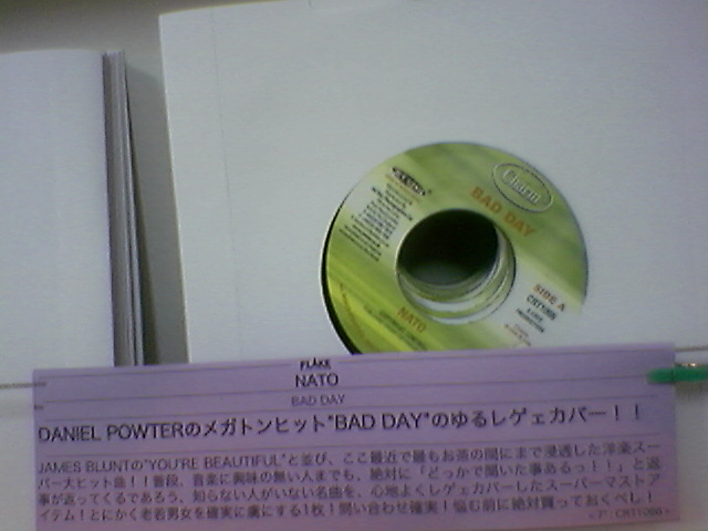 BAD DAY_a0087389_1621828.jpg