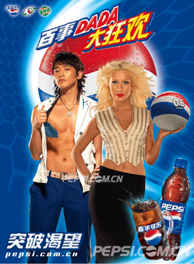 PEPSI_c0047605_18521973.jpg