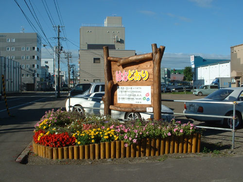 中標津町の街並み　Vol.2_f0095426_1692288.jpg