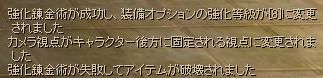 【ﾊﾟｳﾀﾞｰだけで】もう練金なんてしないなんて言わないよ絶対～【１M】_a0071140_216046.jpg