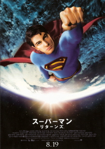 『スーパーマン・リターンズ』（2006）_e0033570_18554576.jpg
