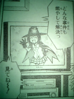 ジャンプ 第４３号 ネタバレ注意 １４番目の世界 跡地
