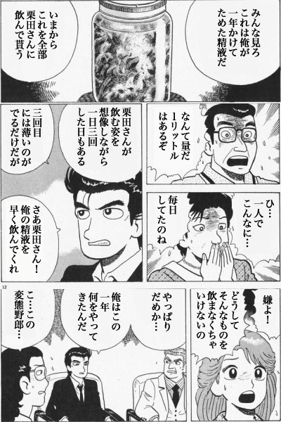 変態の理想的パターン_c0057821_1941115.jpg