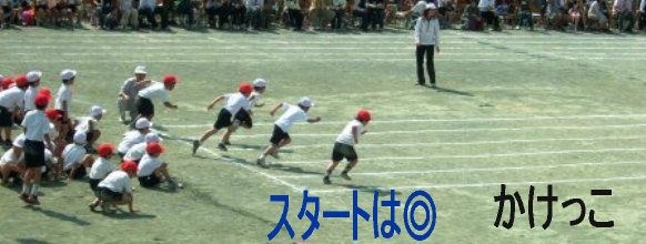 運動会_e0024126_16455198.jpg