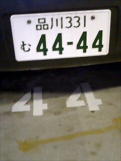 e0069433_11314896.jpg
