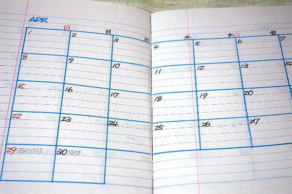 07年度版スケジュール帳が完成 Pushpin Diary L J Style Book