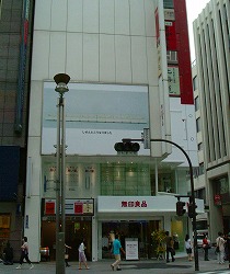 リニューアルした無印新宿_c0047860_9201119.jpg