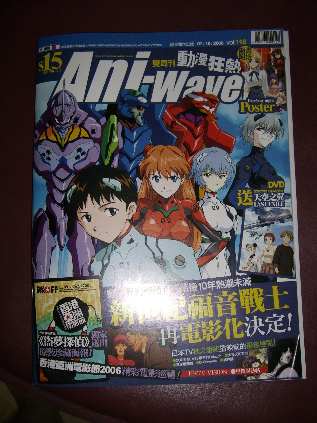 Aina PVC arrived and bought anime magazine with Fate/Stay Night poster!!_c0094960_043170.jpg