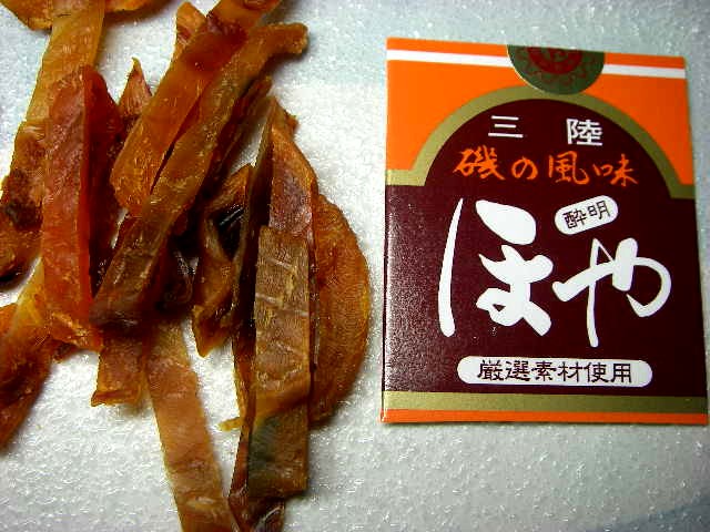 ほやの燻製 飲食万歳