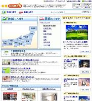 ネクスト、新築分譲マンションのポータルサイト「新築HOME\'S」を全面リニューアル 東京都中央区_f0061306_1612977.jpg