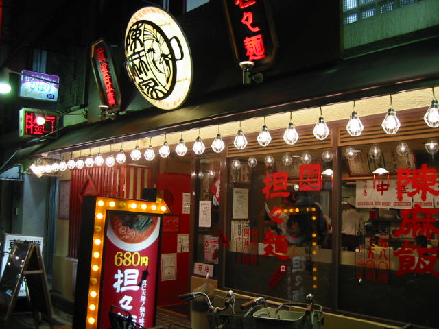 陳麻家のハーフ坦々麺&ハーフ麻婆豆腐丼@東十条_b0042308_0514279.jpg