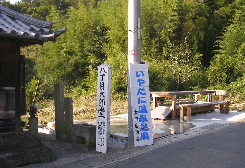 ９月２６日（火） 晴れ ／銀木犀匂う、弥谷寺_a0059311_21503675.jpg