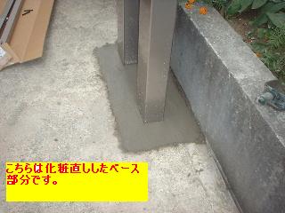 シコク・カーポート設置2_f0031037_16594833.jpg