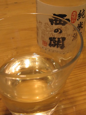 風格のあるコク濃い甘口・・・濃醇｢西の関 純米酒｣_c0001578_2181080.jpg