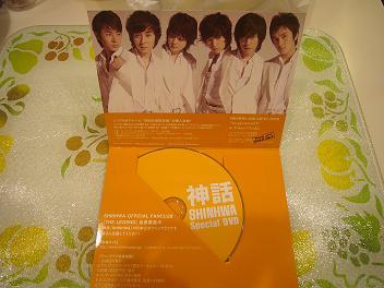 SHINHWA Special DVD_e0006314_17432821.jpg