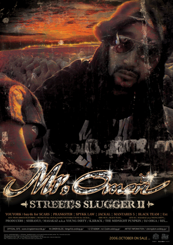 Mr.OMERI 「STREET\'S SLUGGER 2」完成!!_c0079871_13205133.gif