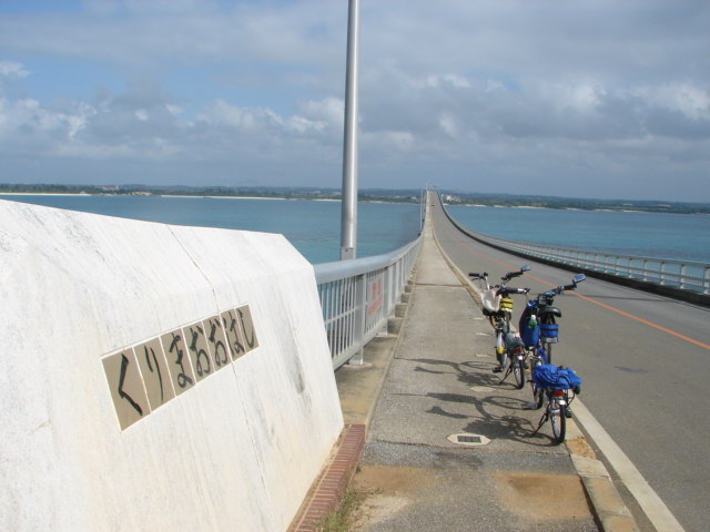 2006年1月20日（金）  離島探訪・来間島ポタリング_d0093596_1652057.jpg