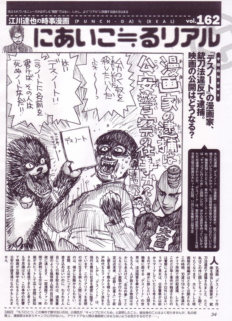 江川達也 まっさらな感じで 江川達也 まっさらな感じで