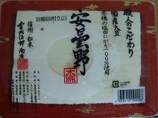 職人のこだわり 国産大豆 赤穂の塩田にがり100%使用 安曇野木綿&富成の豆乳寒天プリン_a0014840_2305536.jpg