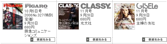 「表紙をみる」だけなら、「magabon」使わなくてもいいじゃんねぇ……_c0016141_12355488.jpg