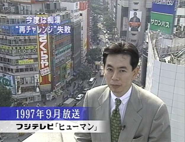 ミラーマン 植草 教授_a0021565_22381033.jpg