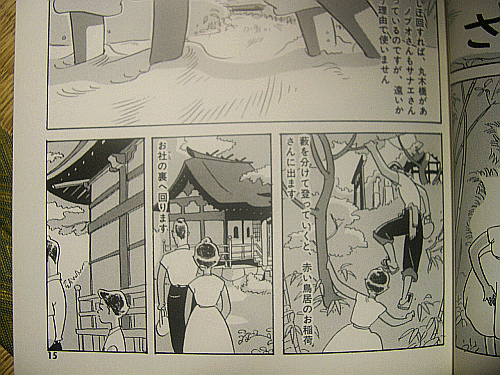 美しき町 高野文子 日々の雑感